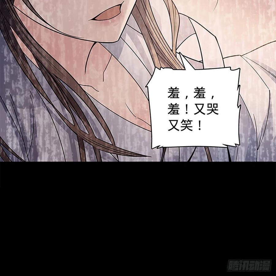 神雕侠侣韩漫全集-第一百八十五话 杨柳依依无删减无遮挡章节图片 