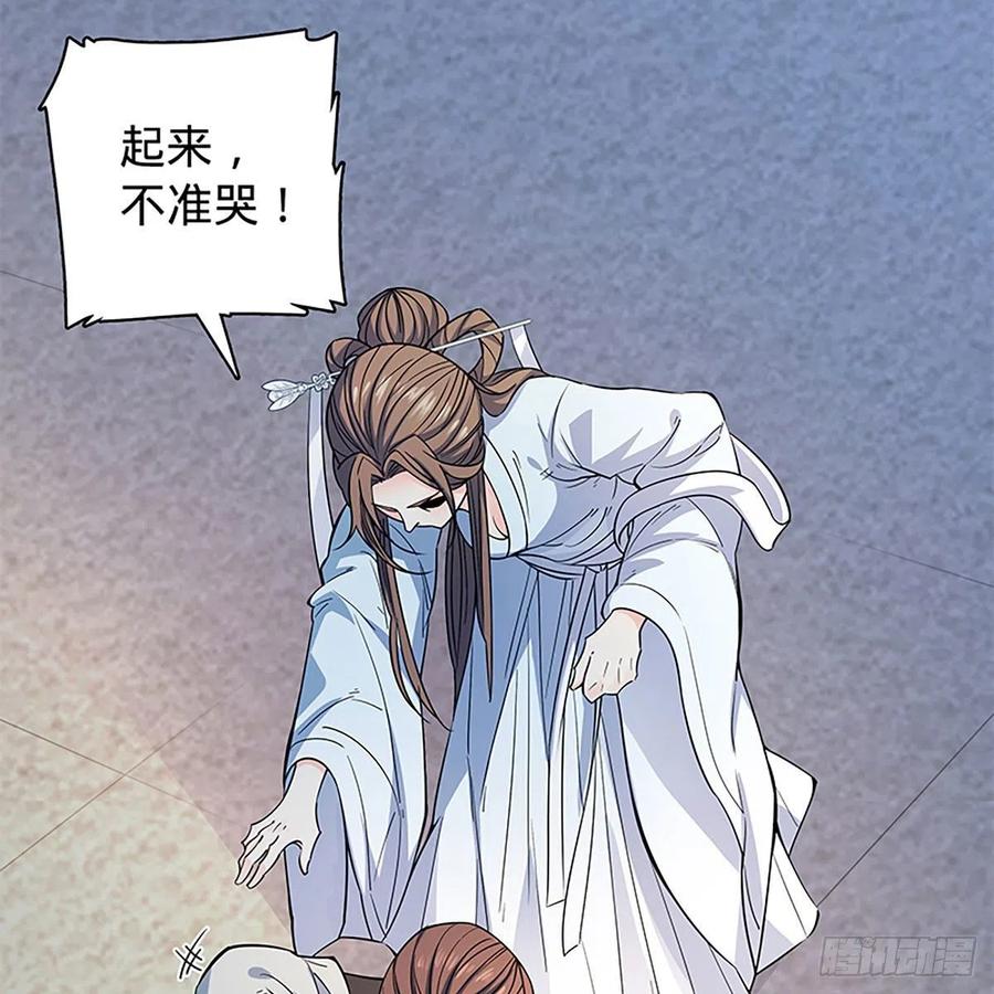 神雕侠侣韩漫全集-第一百八十五话 杨柳依依无删减无遮挡章节图片 