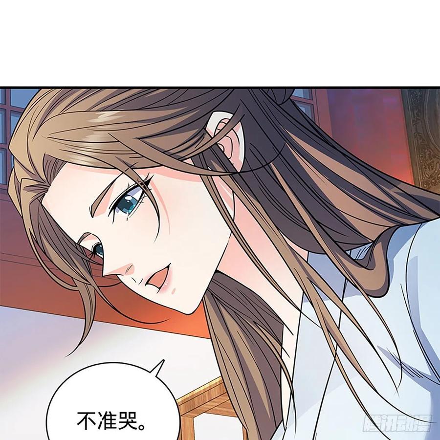 神雕侠侣韩漫全集-第一百八十五话 杨柳依依无删减无遮挡章节图片 