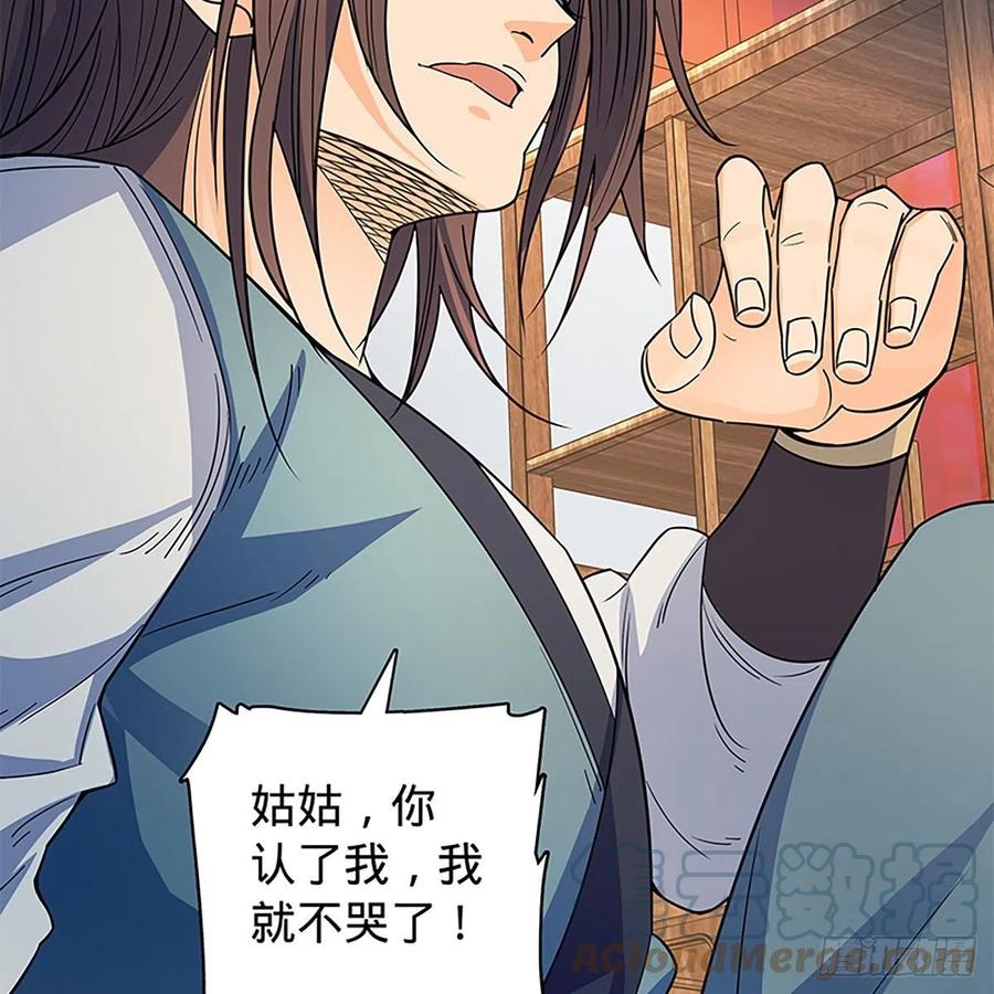 神雕侠侣韩漫全集-第一百八十五话 杨柳依依无删减无遮挡章节图片 