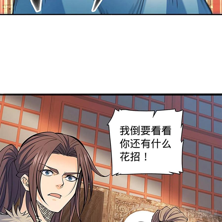 神雕侠侣韩漫全集-第一百八十五话 杨柳依依无删减无遮挡章节图片 