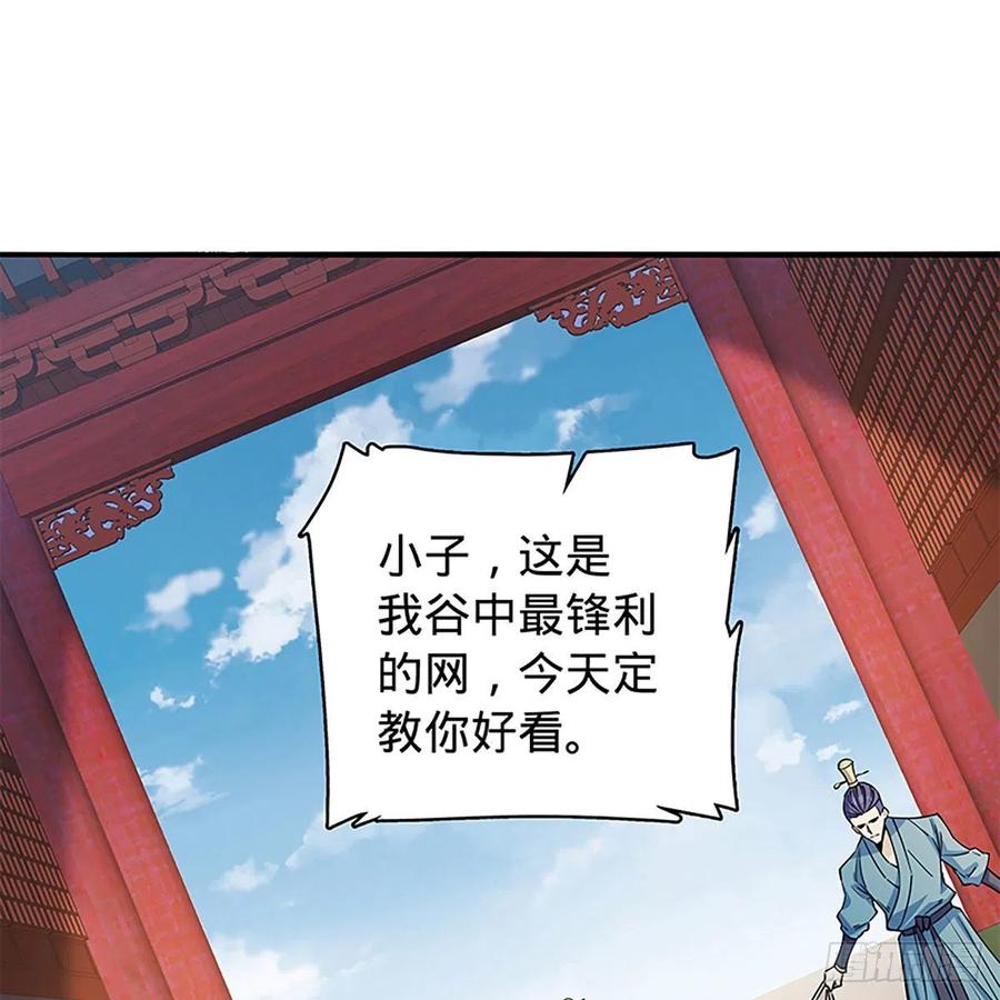 神雕侠侣韩漫全集-第一百八十五话 杨柳依依无删减无遮挡章节图片 