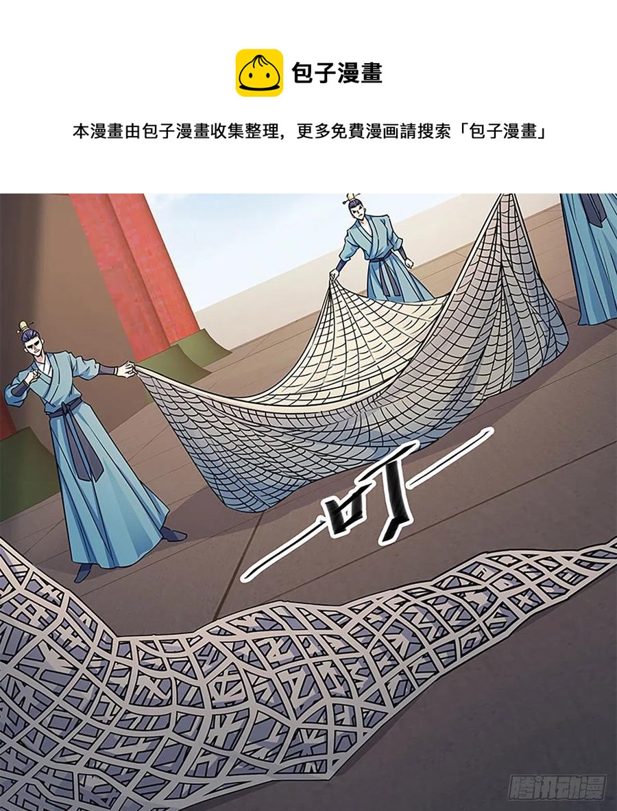 神雕侠侣韩漫全集-第一百八十五话 杨柳依依无删减无遮挡章节图片 