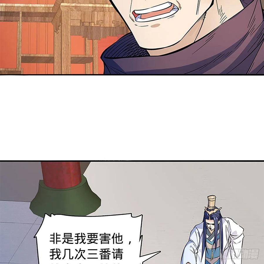 神雕侠侣韩漫全集-第一百八十五话 杨柳依依无删减无遮挡章节图片 