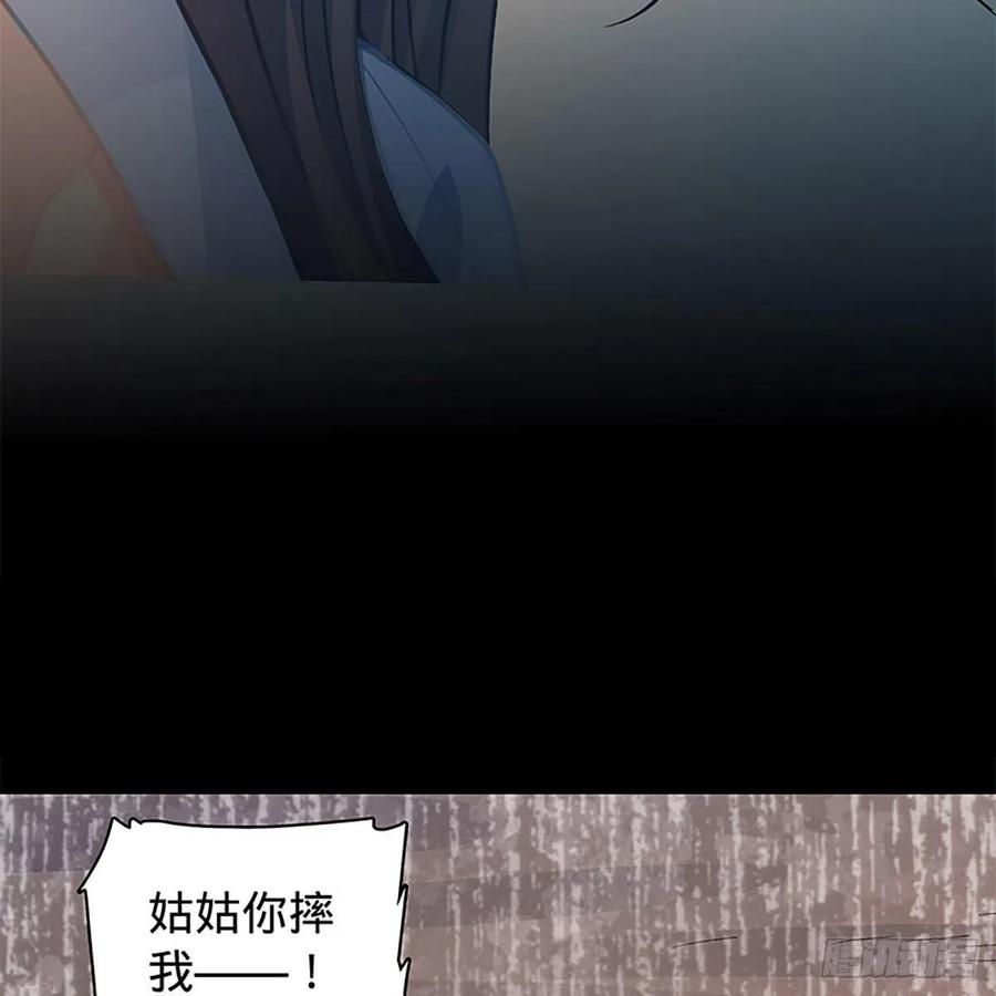 神雕侠侣韩漫全集-第一百八十五话 杨柳依依无删减无遮挡章节图片 