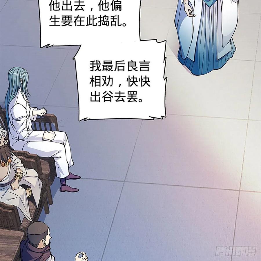 神雕侠侣韩漫全集-第一百八十五话 杨柳依依无删减无遮挡章节图片 