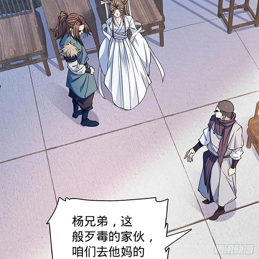 神雕侠侣韩漫全集-第一百八十五话 杨柳依依无删减无遮挡章节图片 