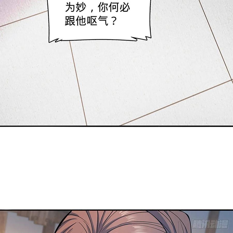 神雕侠侣韩漫全集-第一百八十五话 杨柳依依无删减无遮挡章节图片 