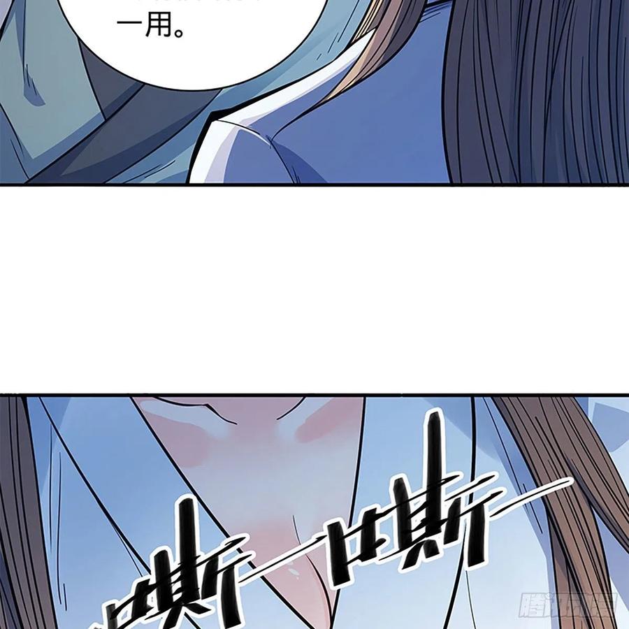 神雕侠侣韩漫全集-第一百八十五话 杨柳依依无删减无遮挡章节图片 