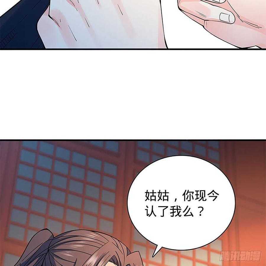 神雕侠侣韩漫全集-第一百八十五话 杨柳依依无删减无遮挡章节图片 