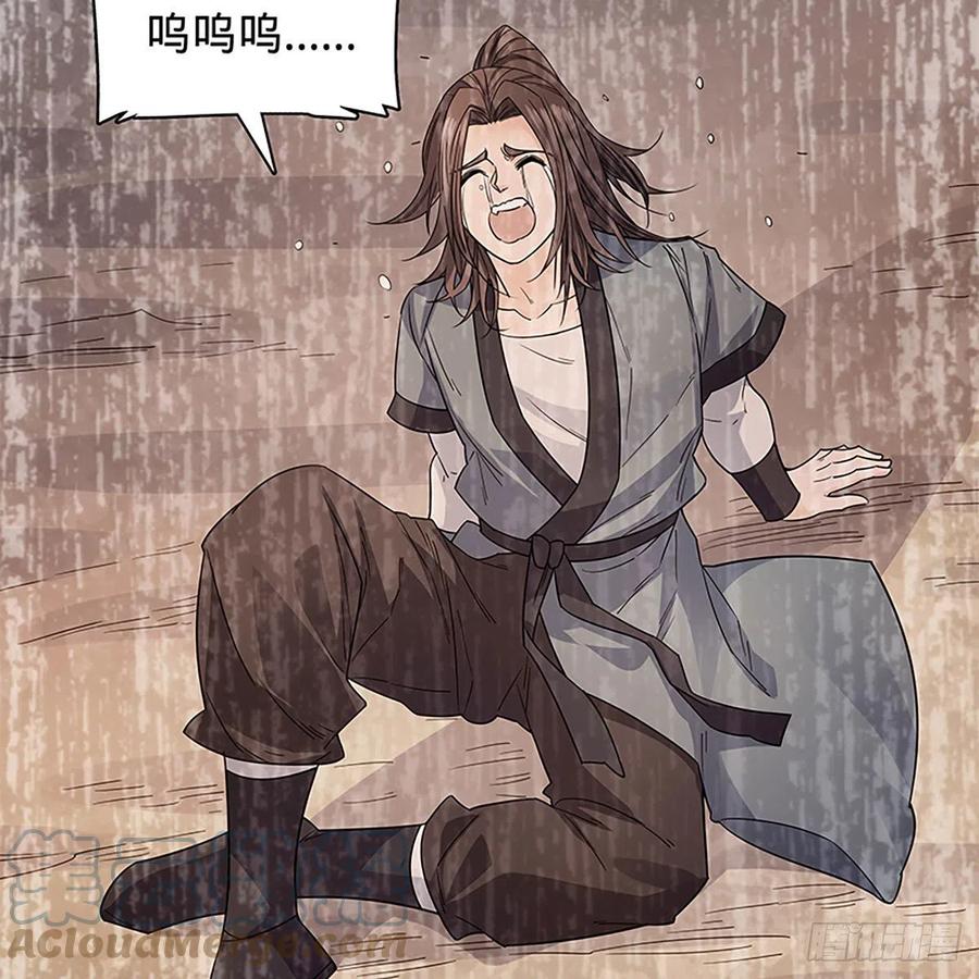 神雕侠侣韩漫全集-第一百八十五话 杨柳依依无删减无遮挡章节图片 