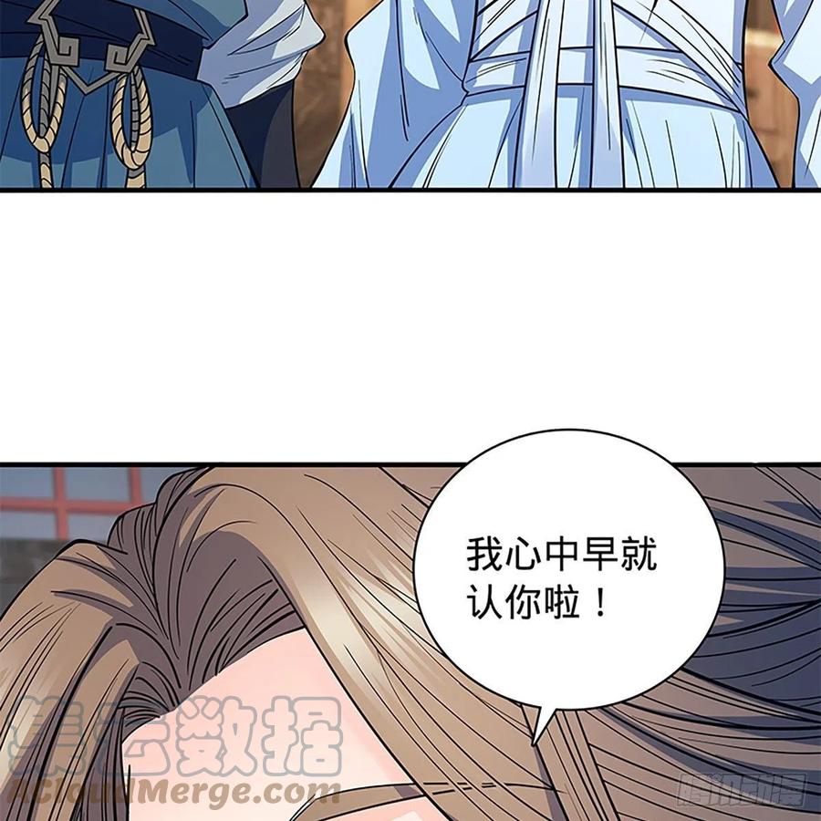 神雕侠侣韩漫全集-第一百八十五话 杨柳依依无删减无遮挡章节图片 