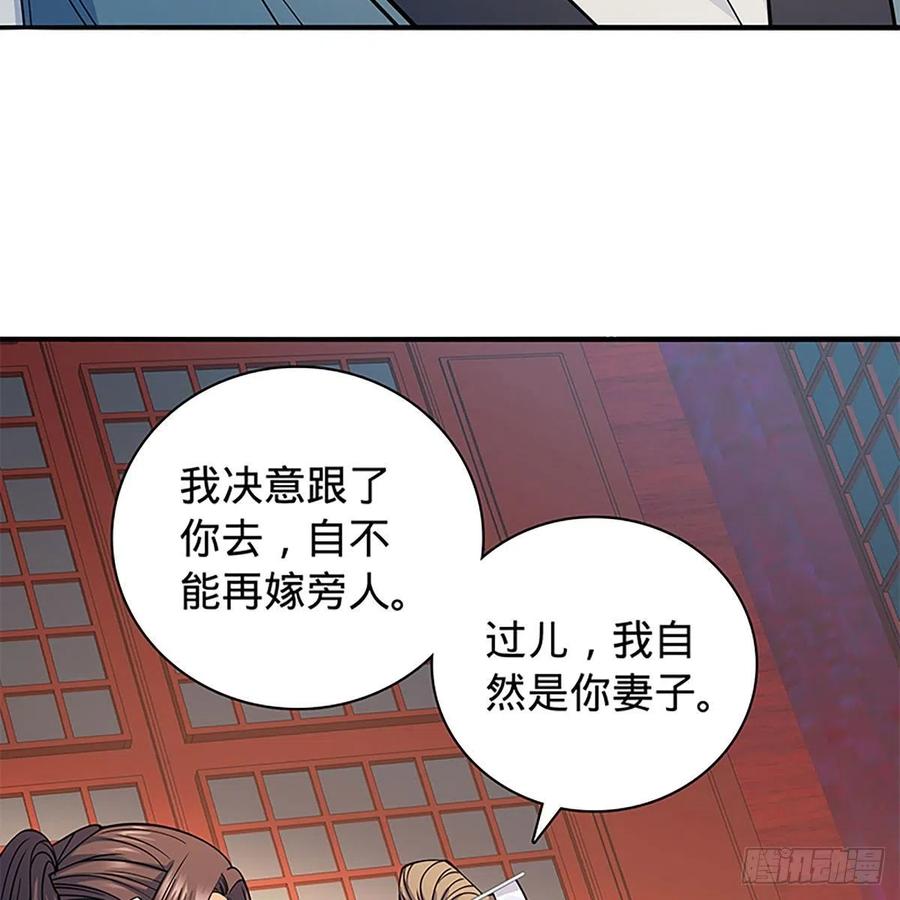 神雕侠侣韩漫全集-第一百八十五话 杨柳依依无删减无遮挡章节图片 