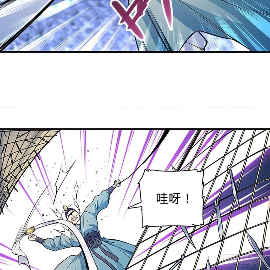 神雕侠侣韩漫全集-第一百八十五话 杨柳依依无删减无遮挡章节图片 