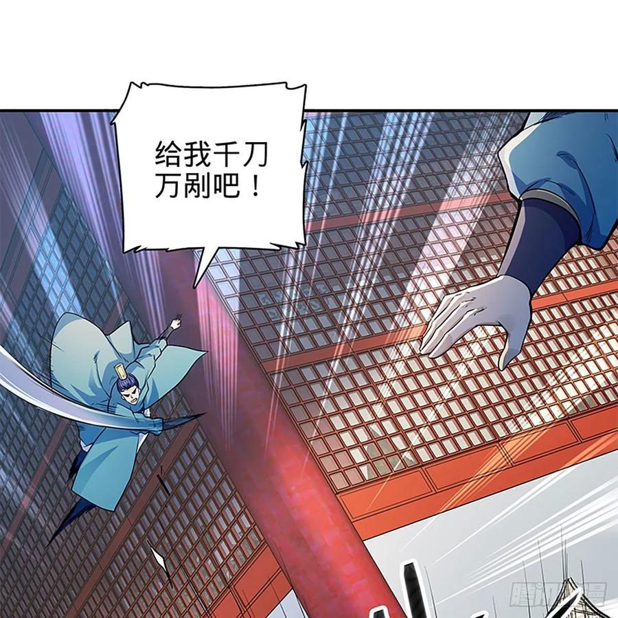 神雕侠侣韩漫全集-第一百八十五话 杨柳依依无删减无遮挡章节图片 