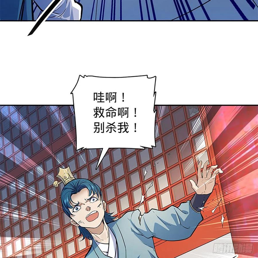 神雕侠侣韩漫全集-第一百八十五话 杨柳依依无删减无遮挡章节图片 