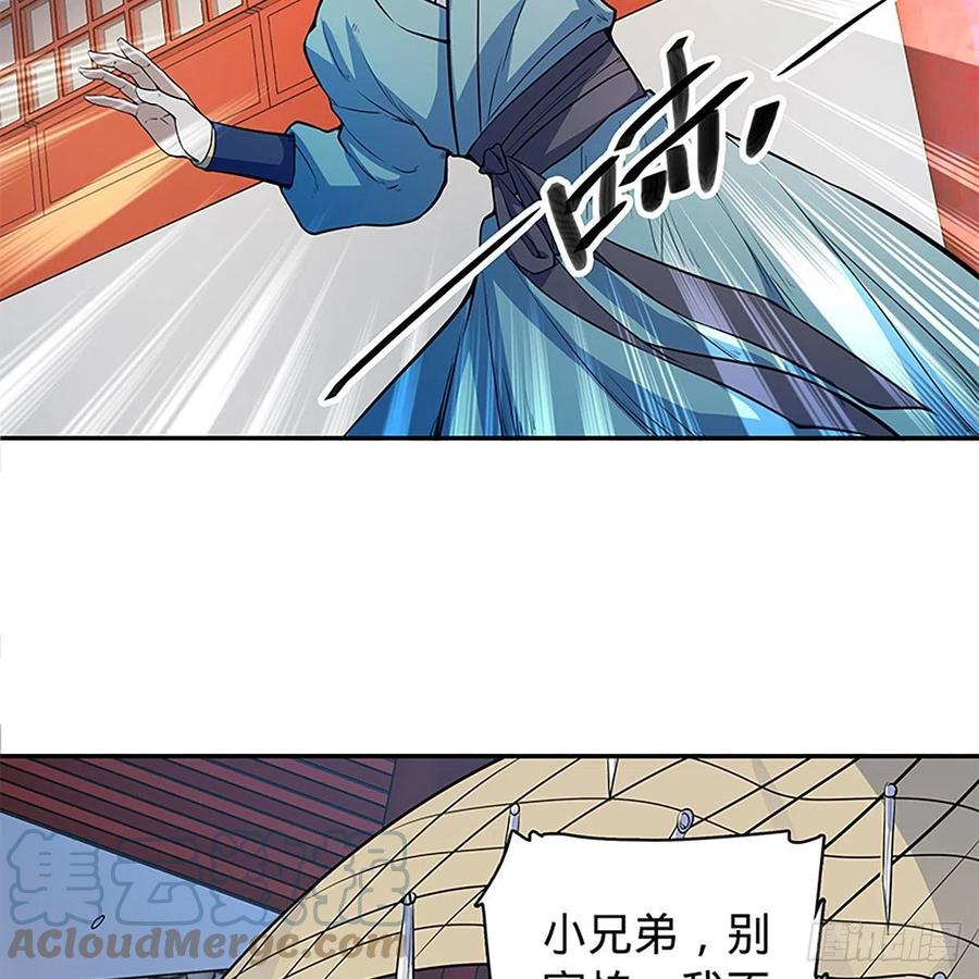 神雕侠侣韩漫全集-第一百八十五话 杨柳依依无删减无遮挡章节图片 