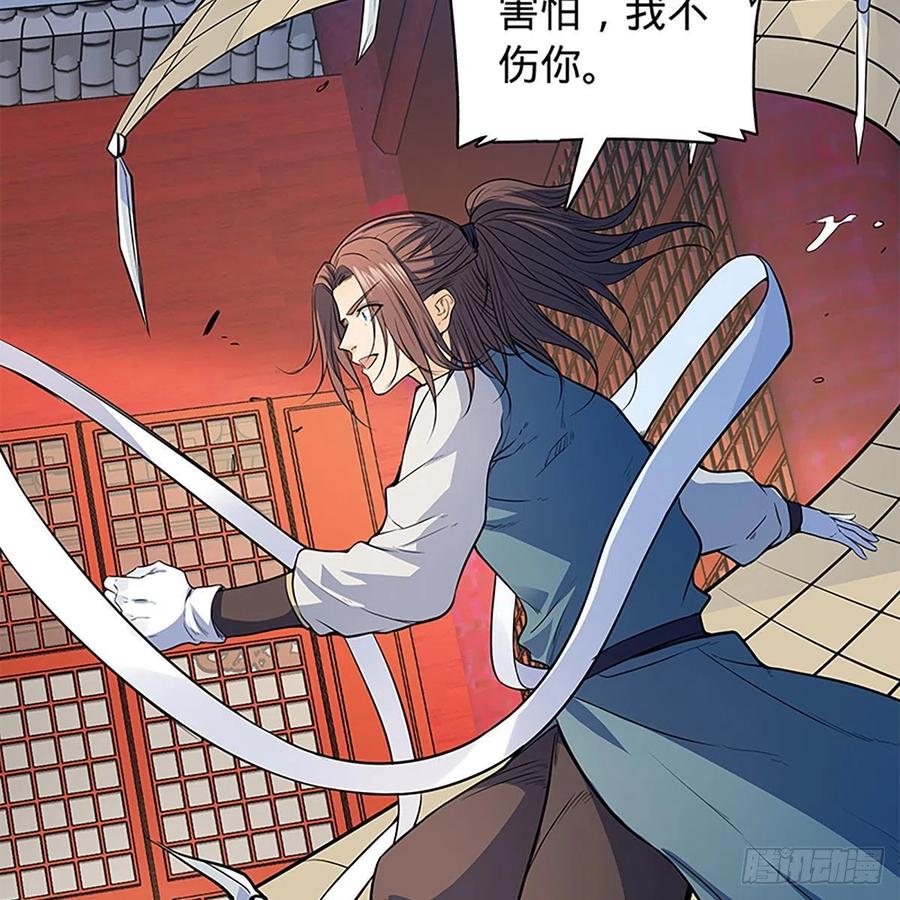 神雕侠侣韩漫全集-第一百八十五话 杨柳依依无删减无遮挡章节图片 
