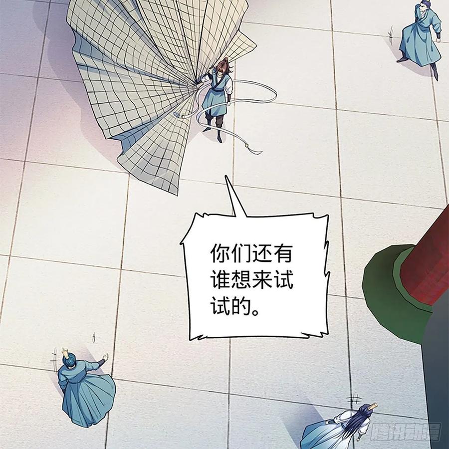 神雕侠侣韩漫全集-第一百八十五话 杨柳依依无删减无遮挡章节图片 
