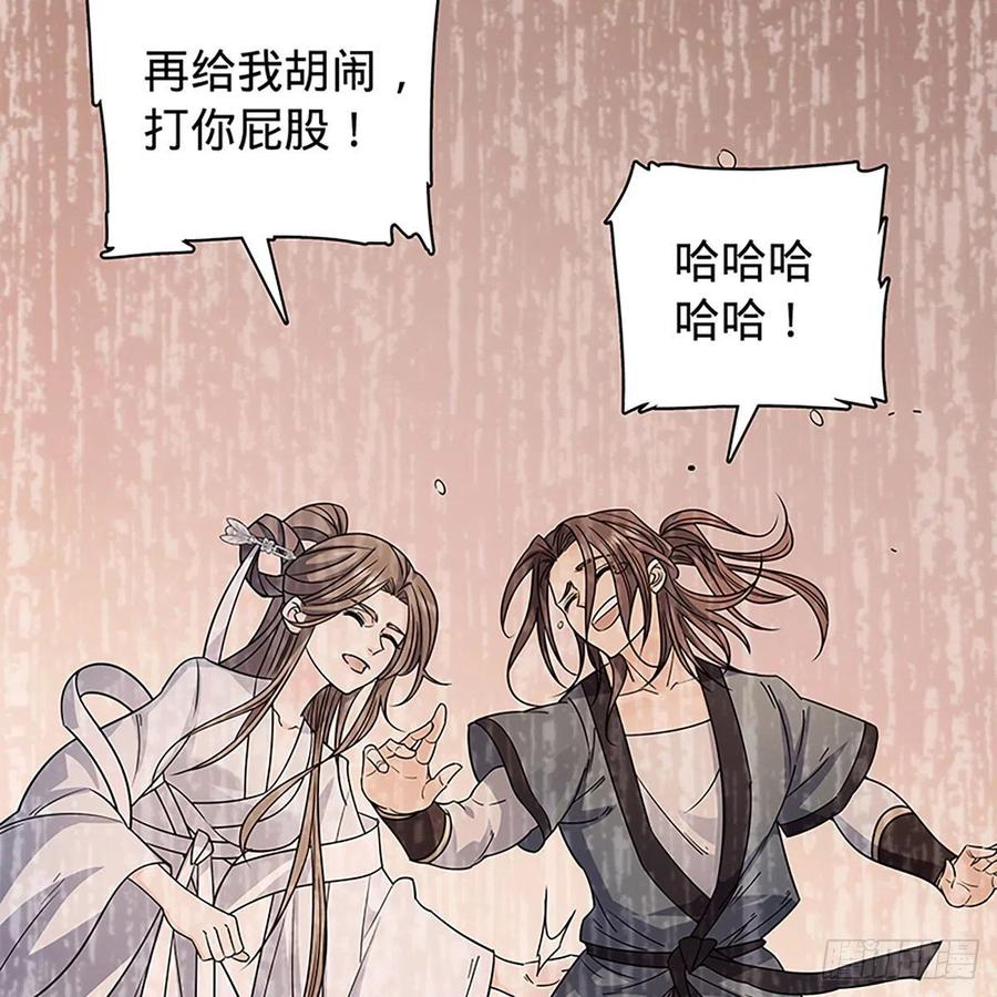 神雕侠侣韩漫全集-第一百八十五话 杨柳依依无删减无遮挡章节图片 
