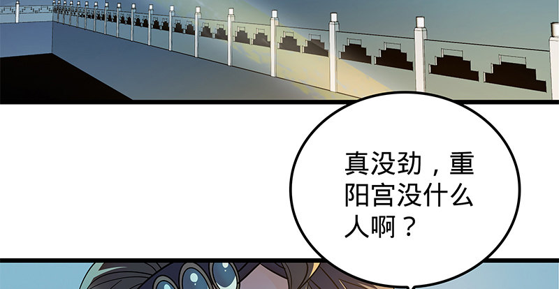神雕侠侣韩漫全集-第十七话 略胜一筹无删减无遮挡章节图片 