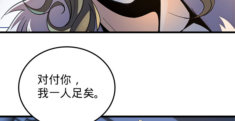 神雕侠侣韩漫全集-第十七话 略胜一筹无删减无遮挡章节图片 