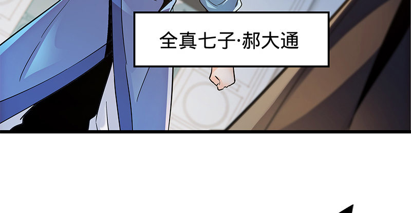 神雕侠侣韩漫全集-第十七话 略胜一筹无删减无遮挡章节图片 