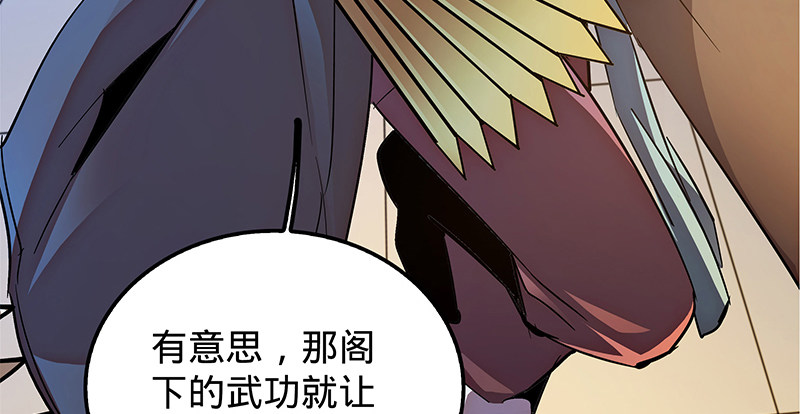 神雕侠侣韩漫全集-第十七话 略胜一筹无删减无遮挡章节图片 