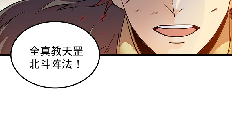 神雕侠侣韩漫全集-第十七话 略胜一筹无删减无遮挡章节图片 