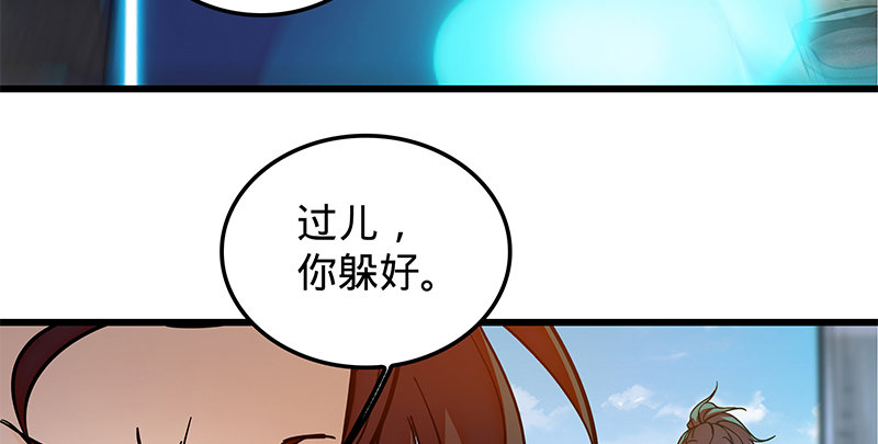 神雕侠侣韩漫全集-第十七话 略胜一筹无删减无遮挡章节图片 