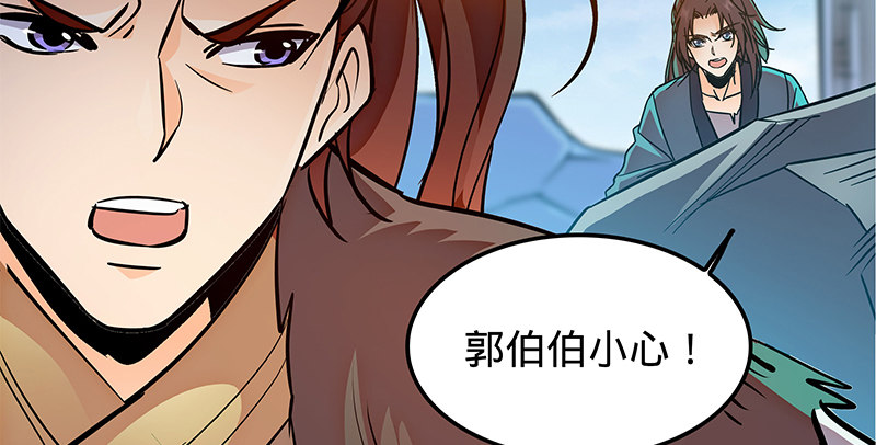 神雕侠侣韩漫全集-第十七话 略胜一筹无删减无遮挡章节图片 