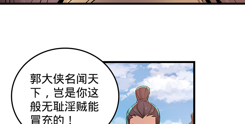 神雕侠侣韩漫全集-第十七话 略胜一筹无删减无遮挡章节图片 