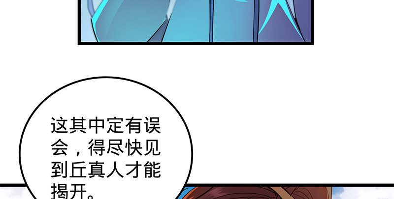 神雕侠侣韩漫全集-第十七话 略胜一筹无删减无遮挡章节图片 