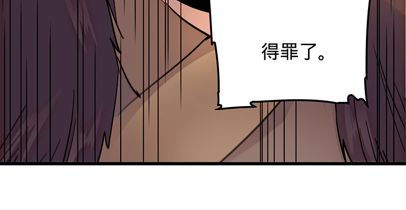 神雕侠侣韩漫全集-第十七话 略胜一筹无删减无遮挡章节图片 