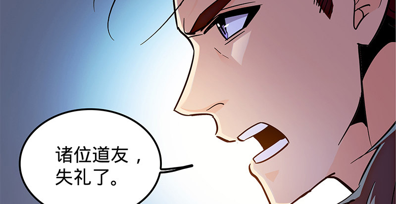 神雕侠侣韩漫全集-第十七话 略胜一筹无删减无遮挡章节图片 