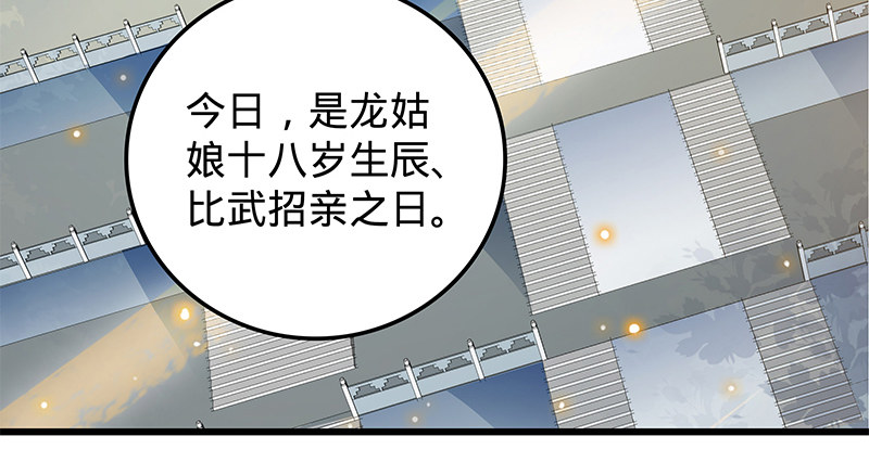 神雕侠侣韩漫全集-第十七话 略胜一筹无删减无遮挡章节图片 