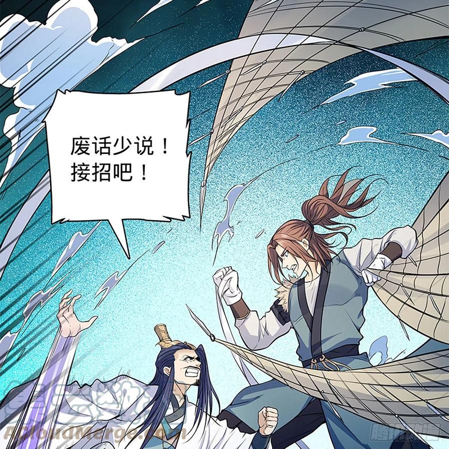 神雕侠侣韩漫全集-第一百八十六话 恩怨不休无删减无遮挡章节图片 