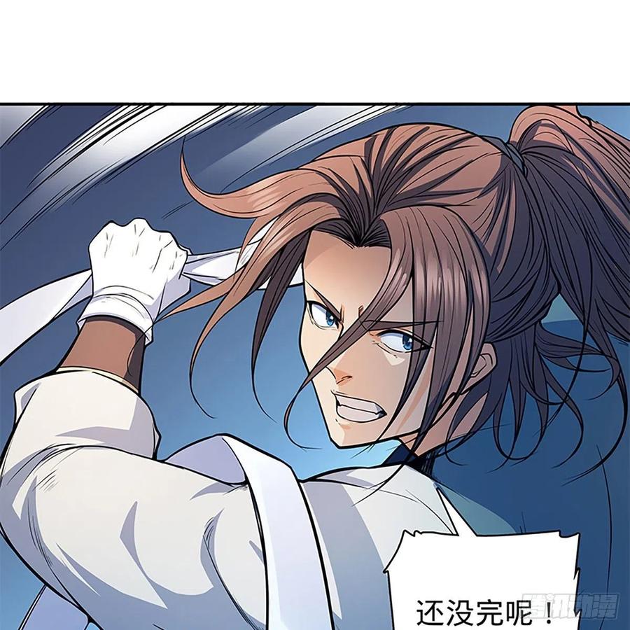 神雕侠侣韩漫全集-第一百八十六话 恩怨不休无删减无遮挡章节图片 