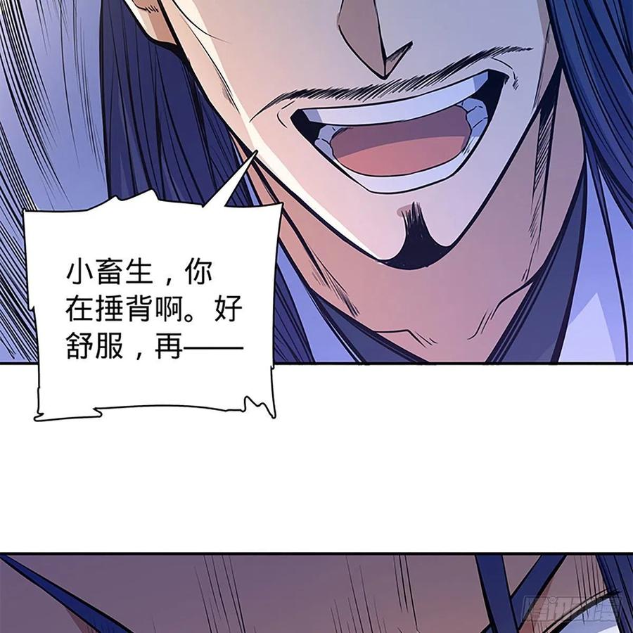 神雕侠侣韩漫全集-第一百八十六话 恩怨不休无删减无遮挡章节图片 