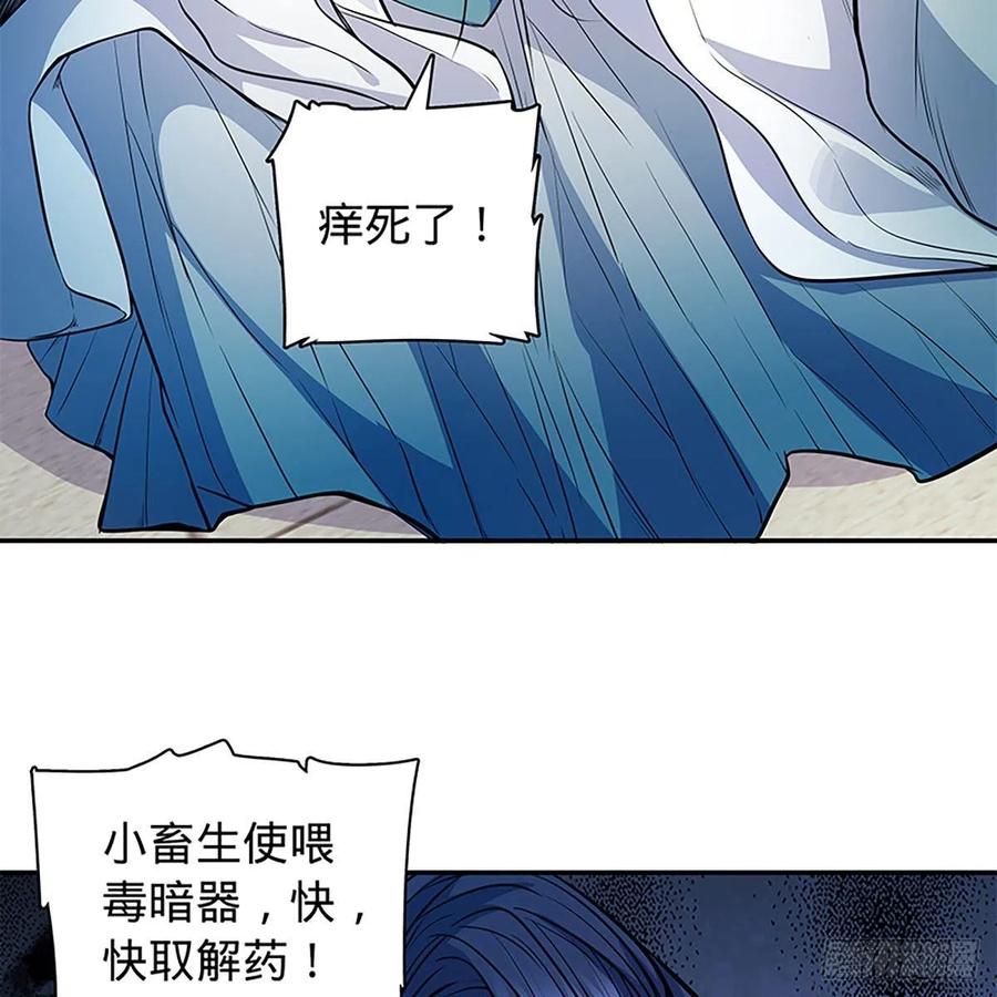 神雕侠侣韩漫全集-第一百八十六话 恩怨不休无删减无遮挡章节图片 