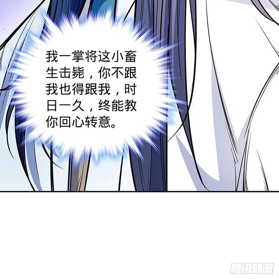 神雕侠侣韩漫全集-第一百八十六话 恩怨不休无删减无遮挡章节图片 