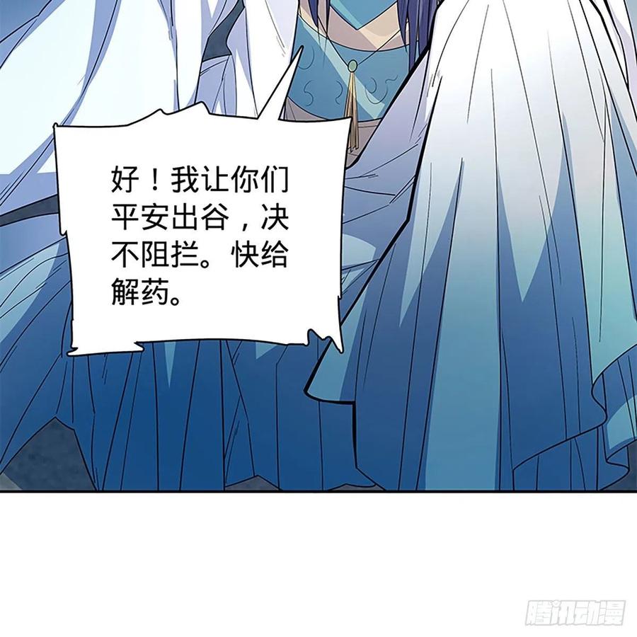 神雕侠侣韩漫全集-第一百八十六话 恩怨不休无删减无遮挡章节图片 