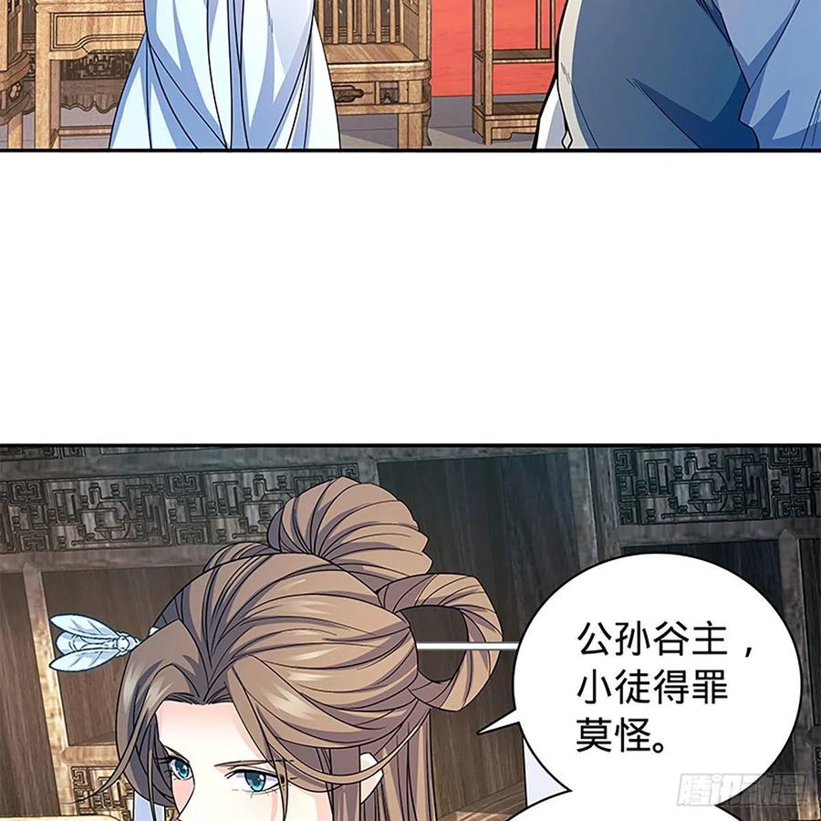 神雕侠侣韩漫全集-第一百八十六话 恩怨不休无删减无遮挡章节图片 