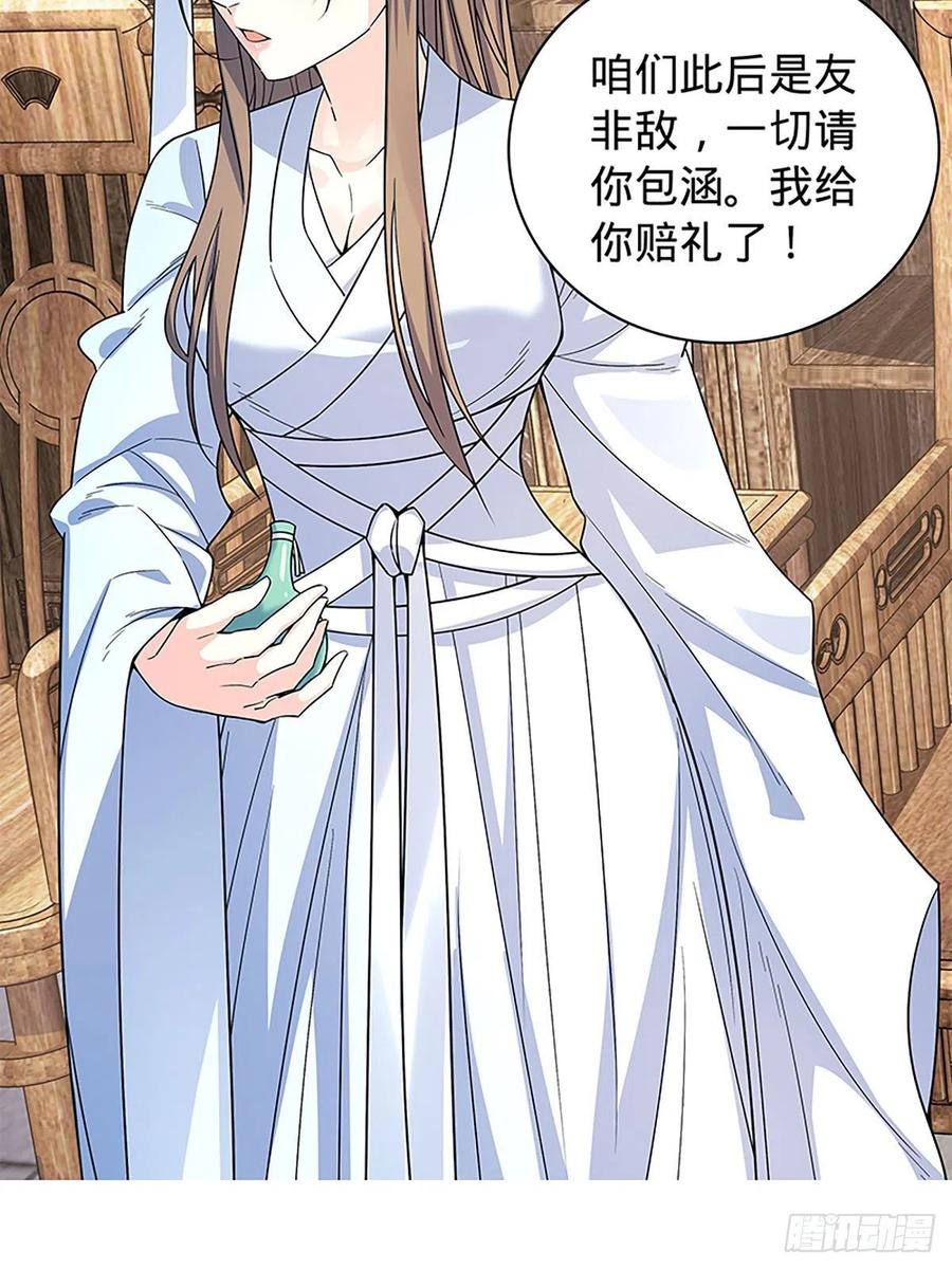 神雕侠侣韩漫全集-第一百八十六话 恩怨不休无删减无遮挡章节图片 