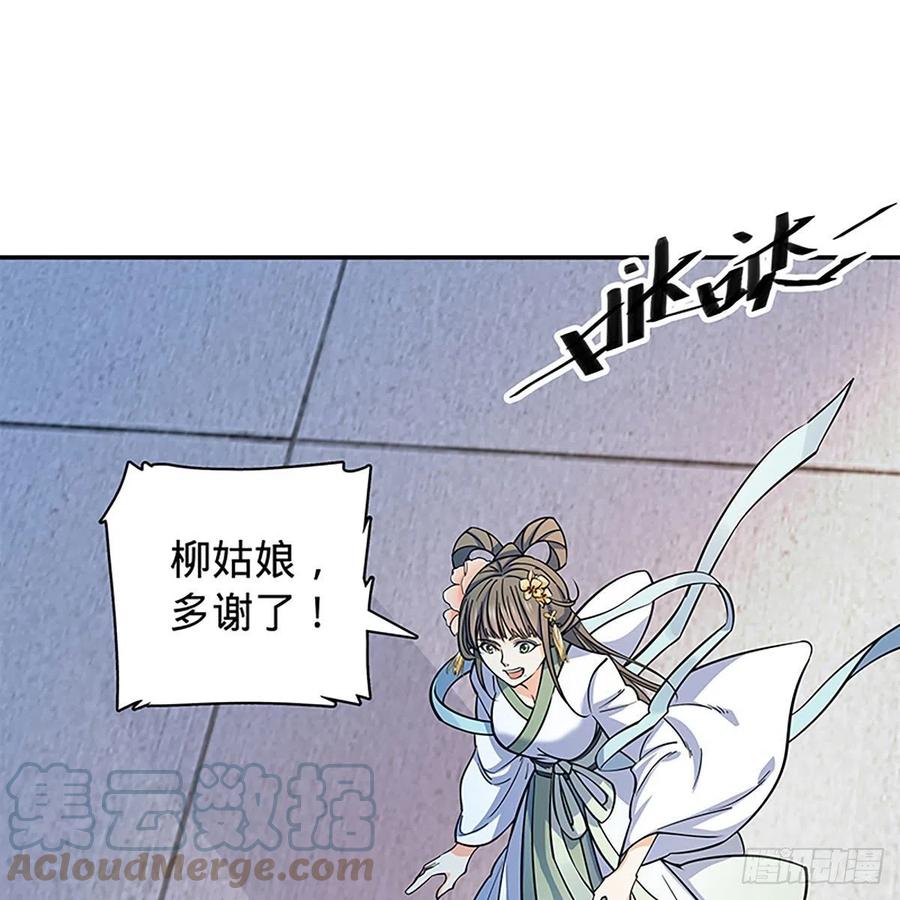 神雕侠侣韩漫全集-第一百八十六话 恩怨不休无删减无遮挡章节图片 