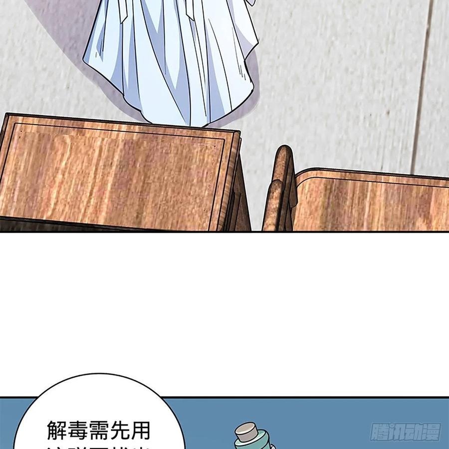 神雕侠侣韩漫全集-第一百八十六话 恩怨不休无删减无遮挡章节图片 