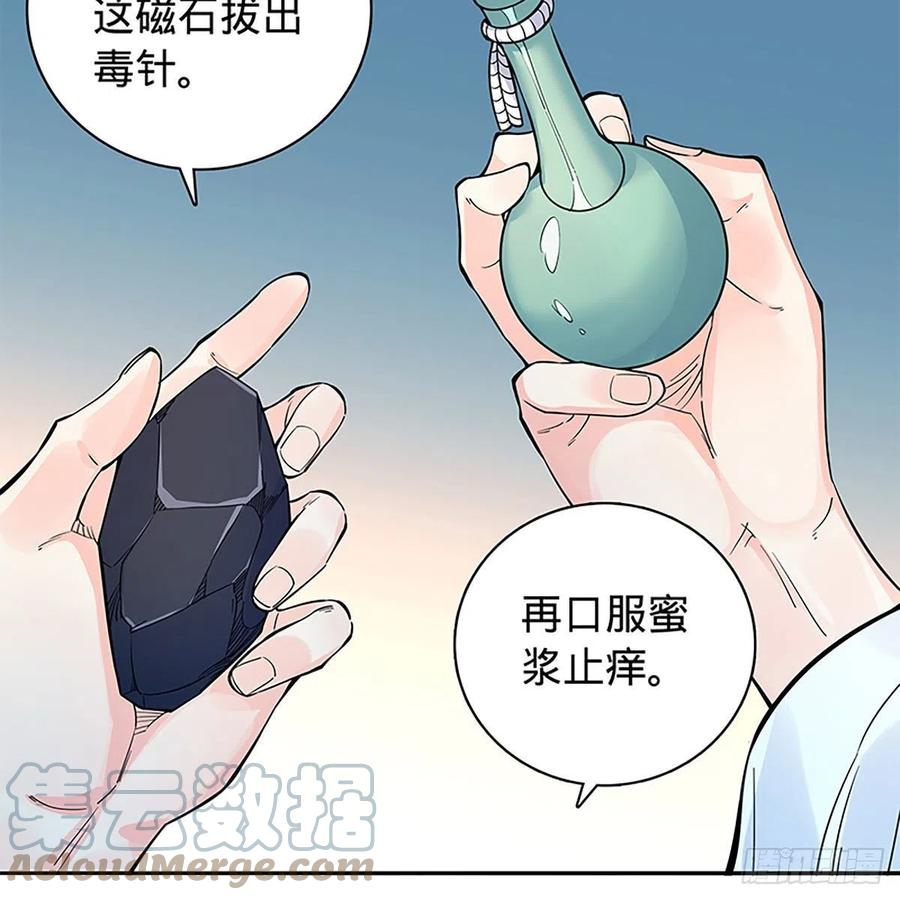 神雕侠侣韩漫全集-第一百八十六话 恩怨不休无删减无遮挡章节图片 