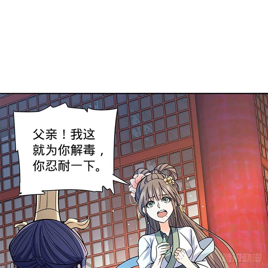 神雕侠侣韩漫全集-第一百八十六话 恩怨不休无删减无遮挡章节图片 