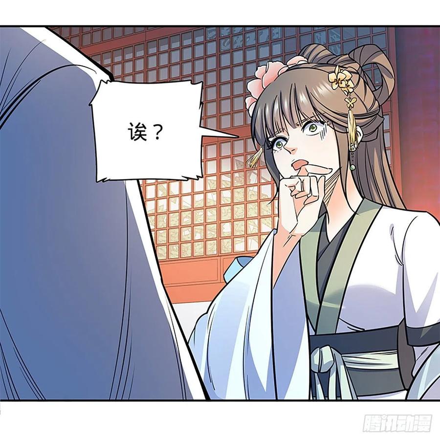 神雕侠侣韩漫全集-第一百八十六话 恩怨不休无删减无遮挡章节图片 