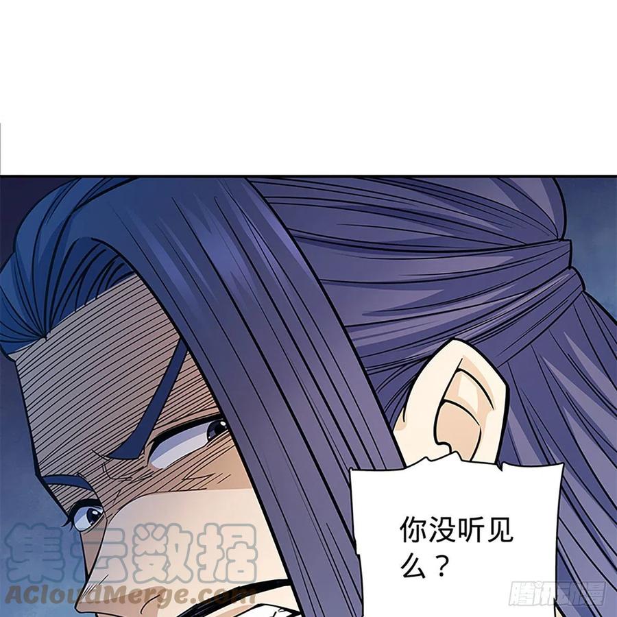 神雕侠侣韩漫全集-第一百八十六话 恩怨不休无删减无遮挡章节图片 